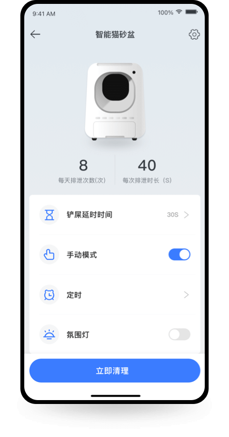 香薰机功能模板